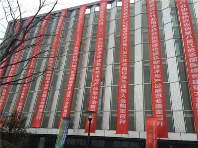 PA视讯游戏涂料参加第八届绿色建筑新技术与产品展览会
