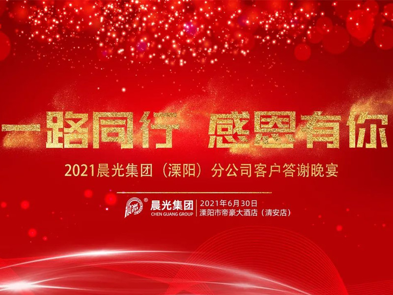一路同行 感恩有你 丨 溧阳市代理商姚总成功举办&ldquo;PA视讯游戏产品推介会&rdquo;！